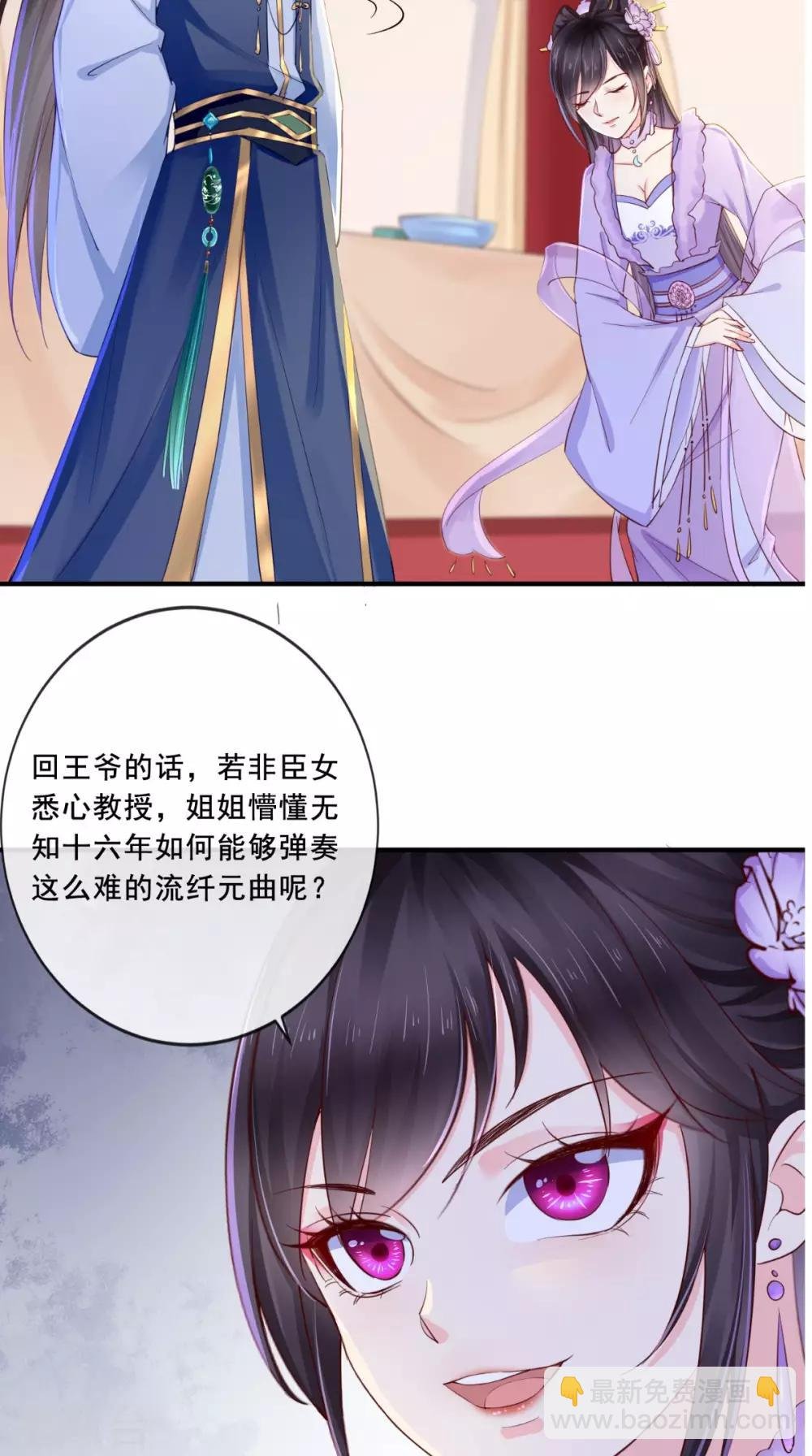第19话 惺惺作态