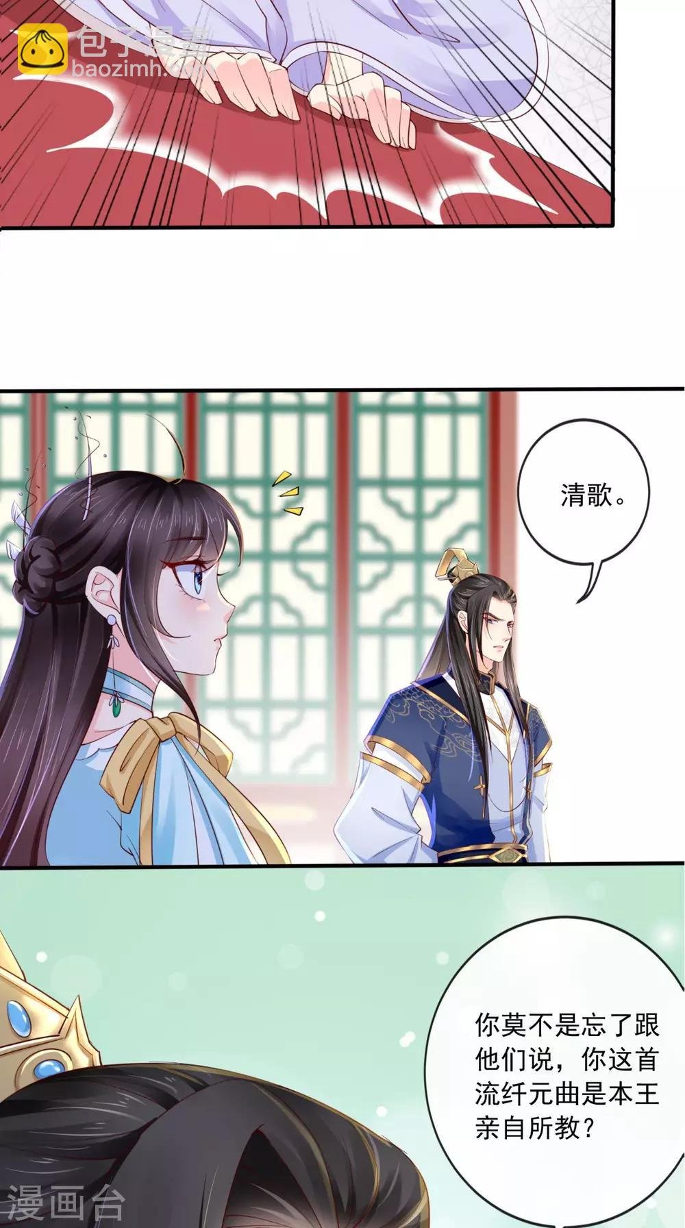 第19话 惺惺作态