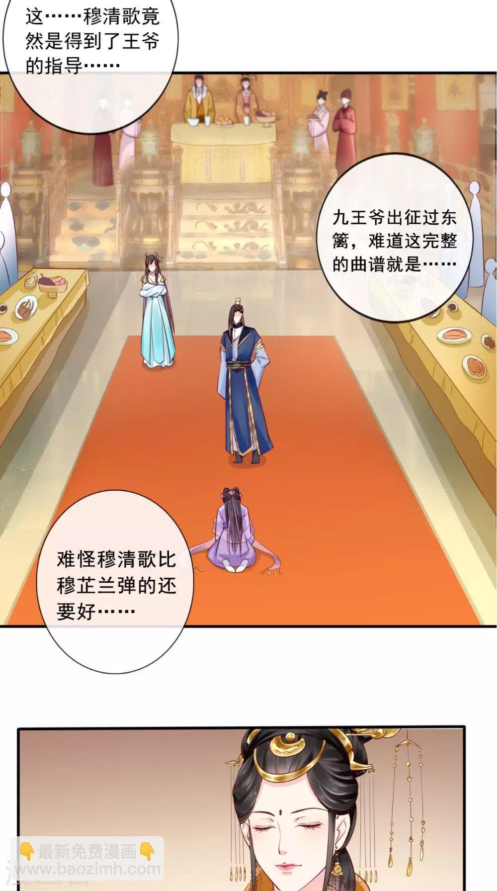 第19话 惺惺作态