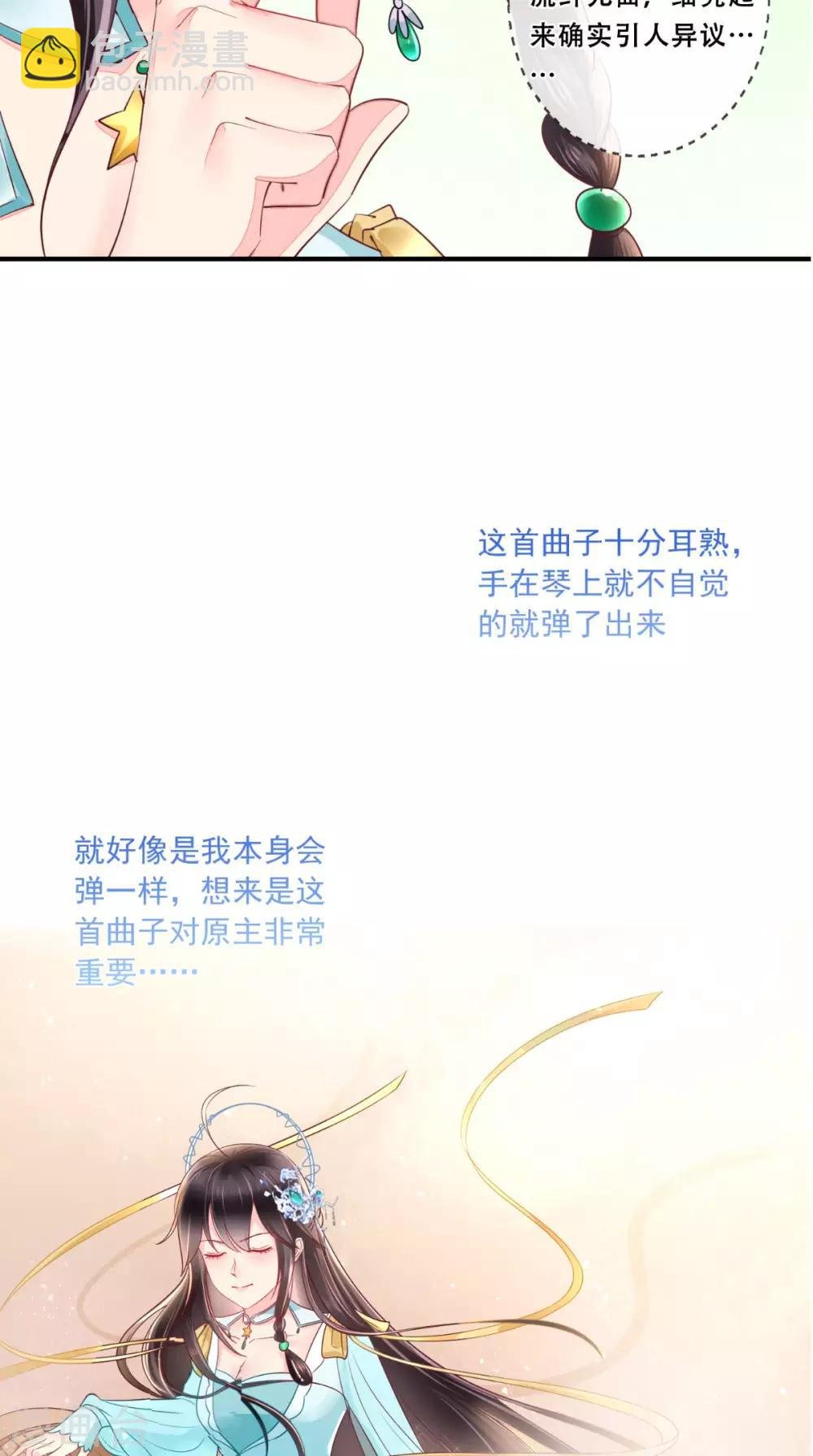 第20话 解围