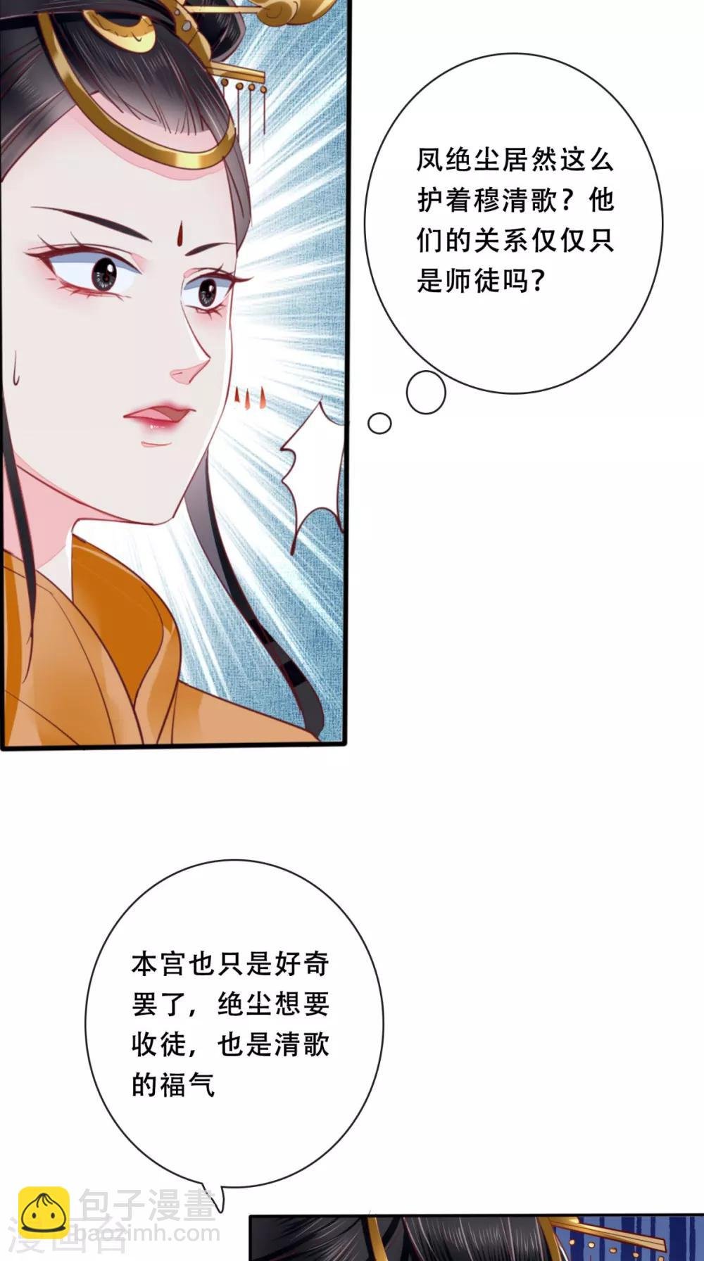 第20话 解围