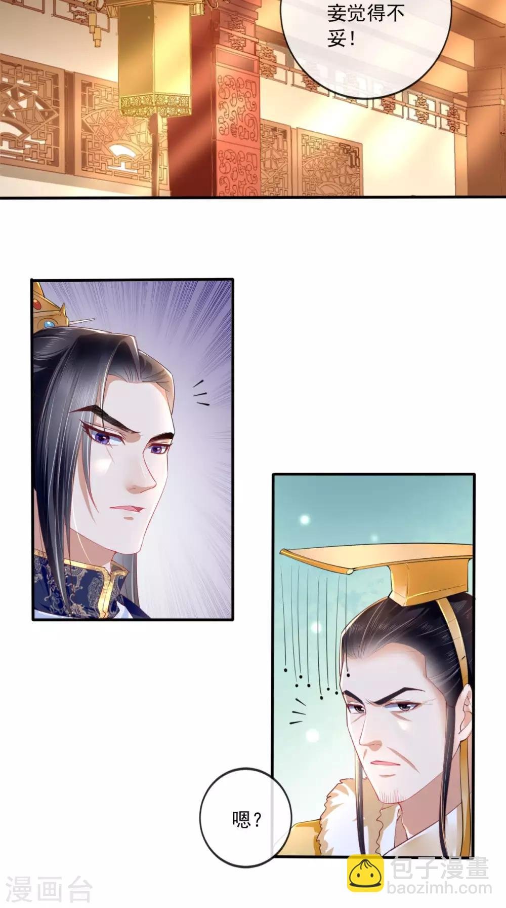 第21话 郡主之名