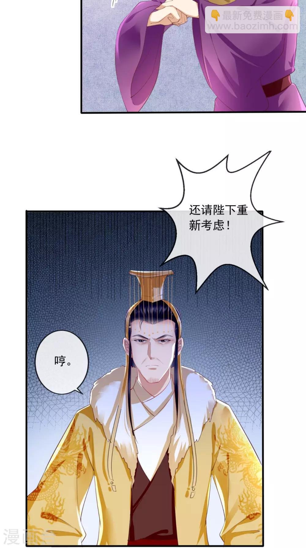 第21话 郡主之名