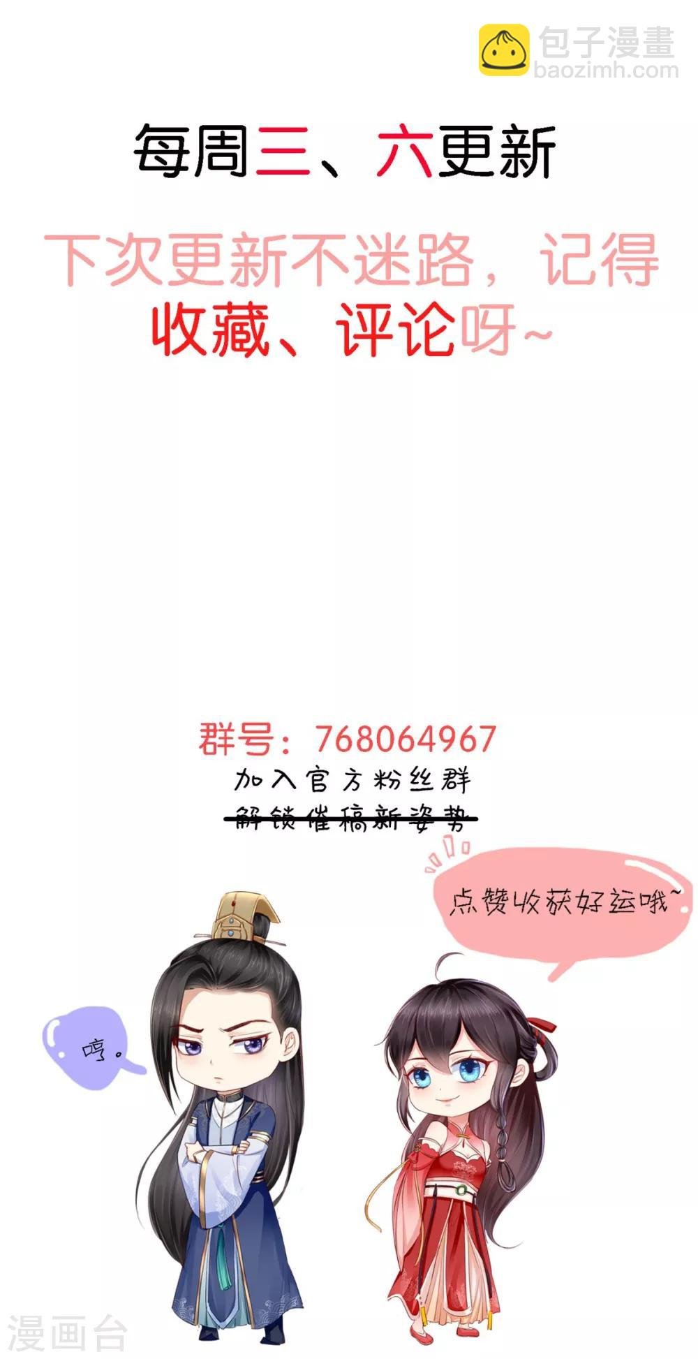 第21话 郡主之名