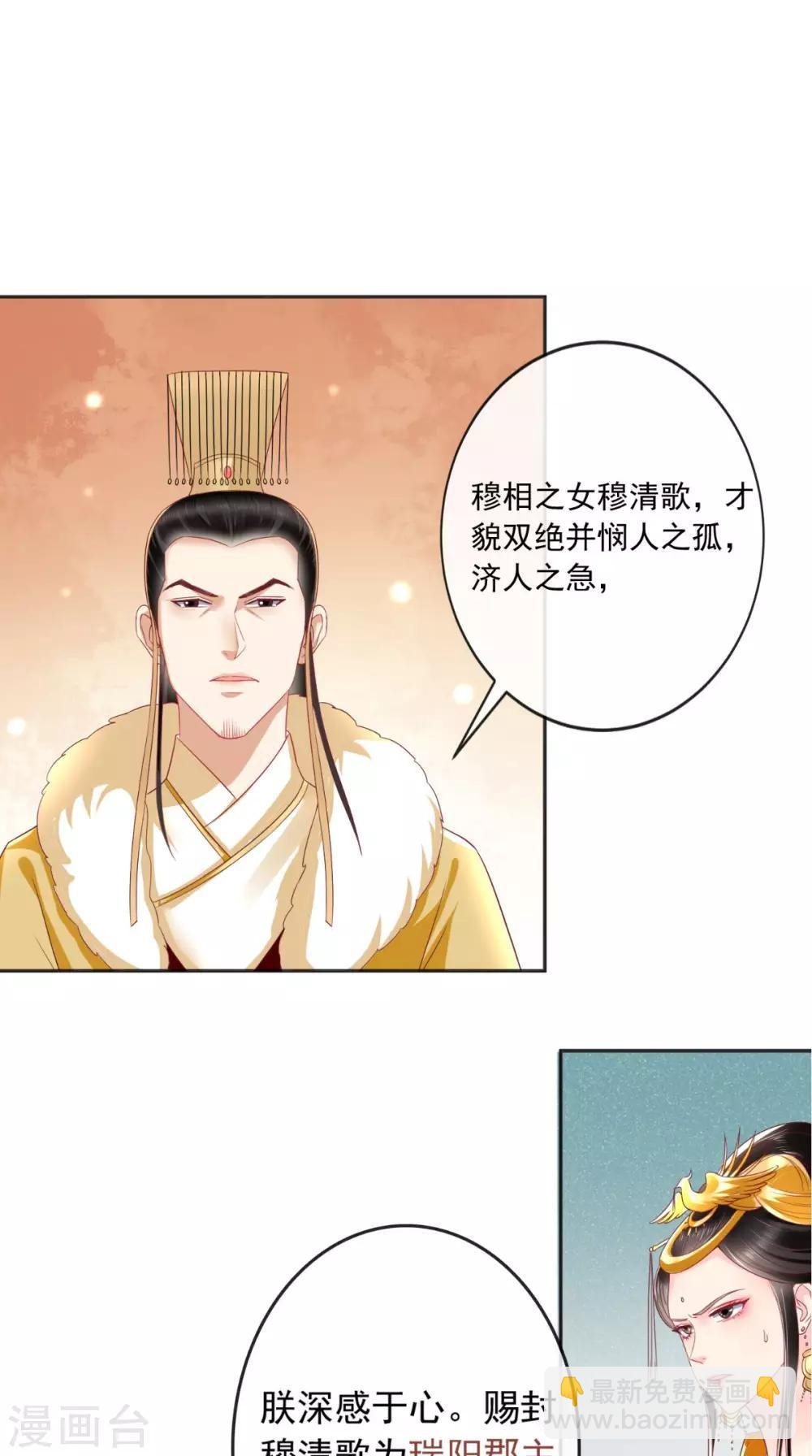 第22话 退婚