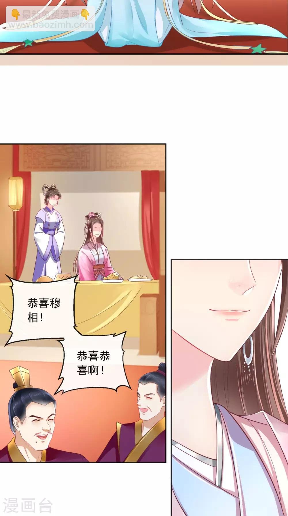 第22话 退婚