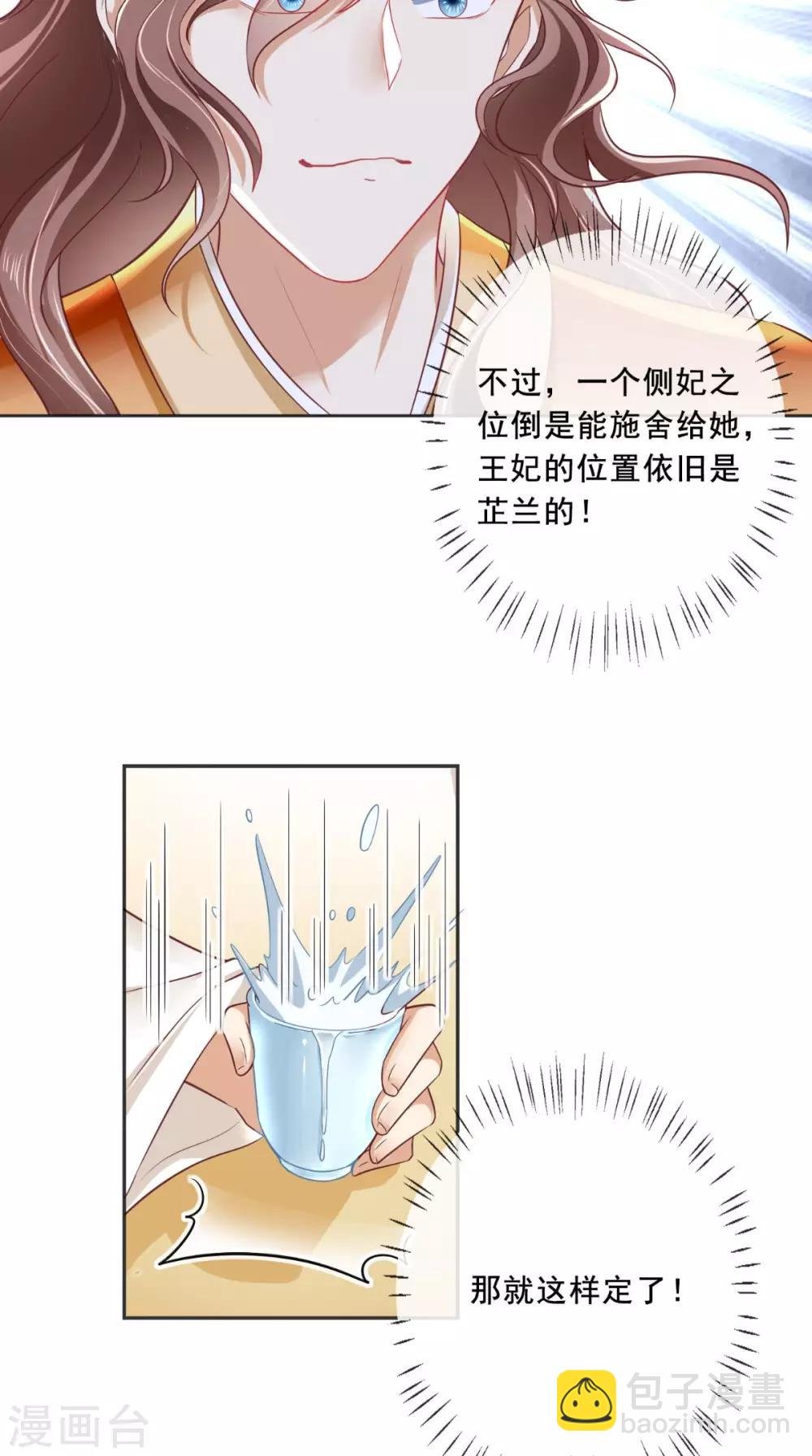 第22话 退婚