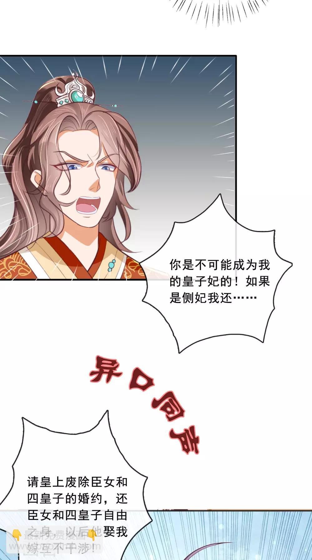 第22话 退婚