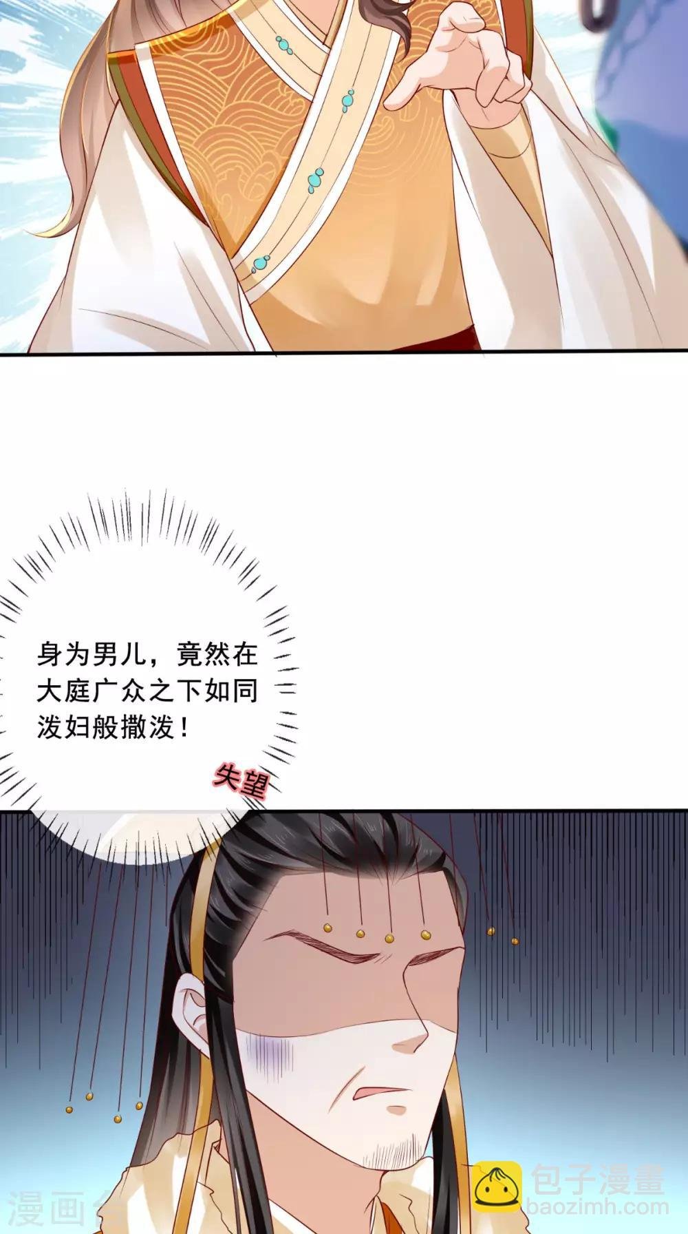 第22话 退婚