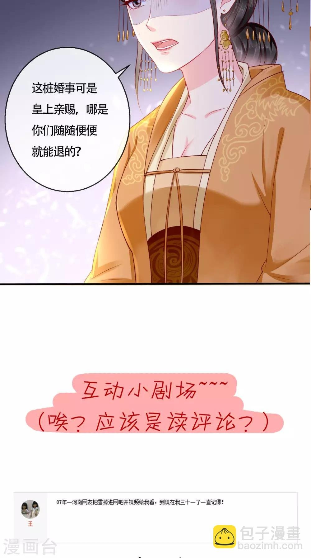 第22话 退婚