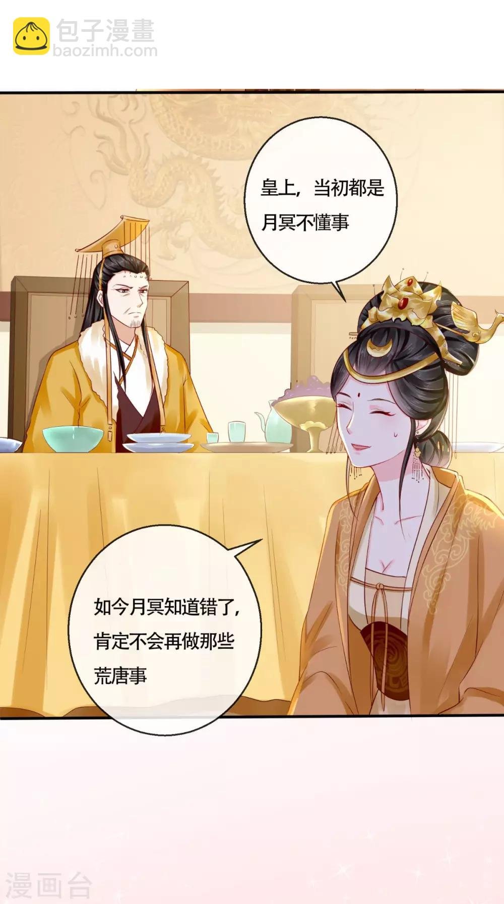 第23话 战神