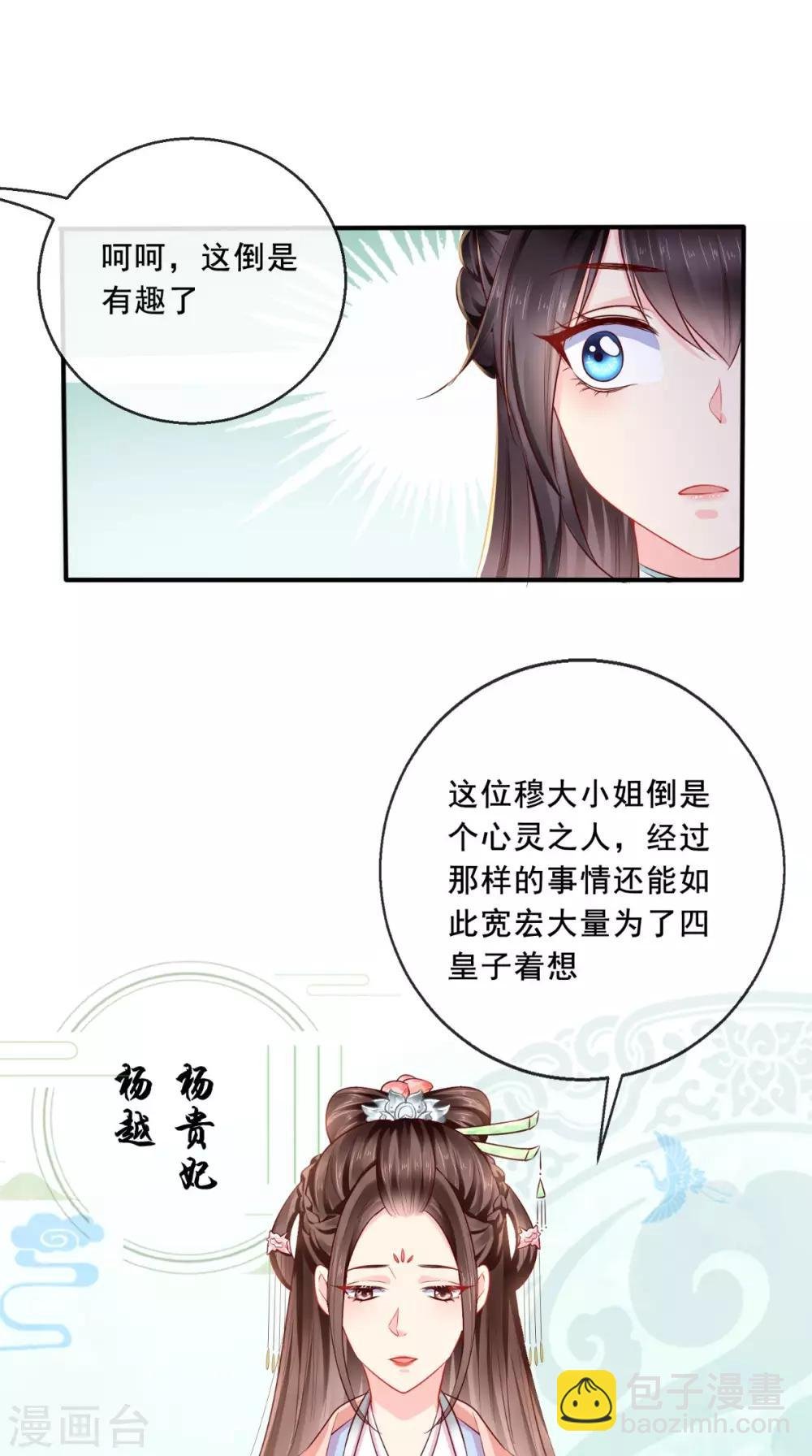 第23话 战神