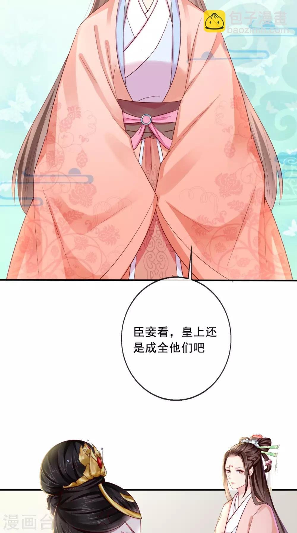 第23话 战神