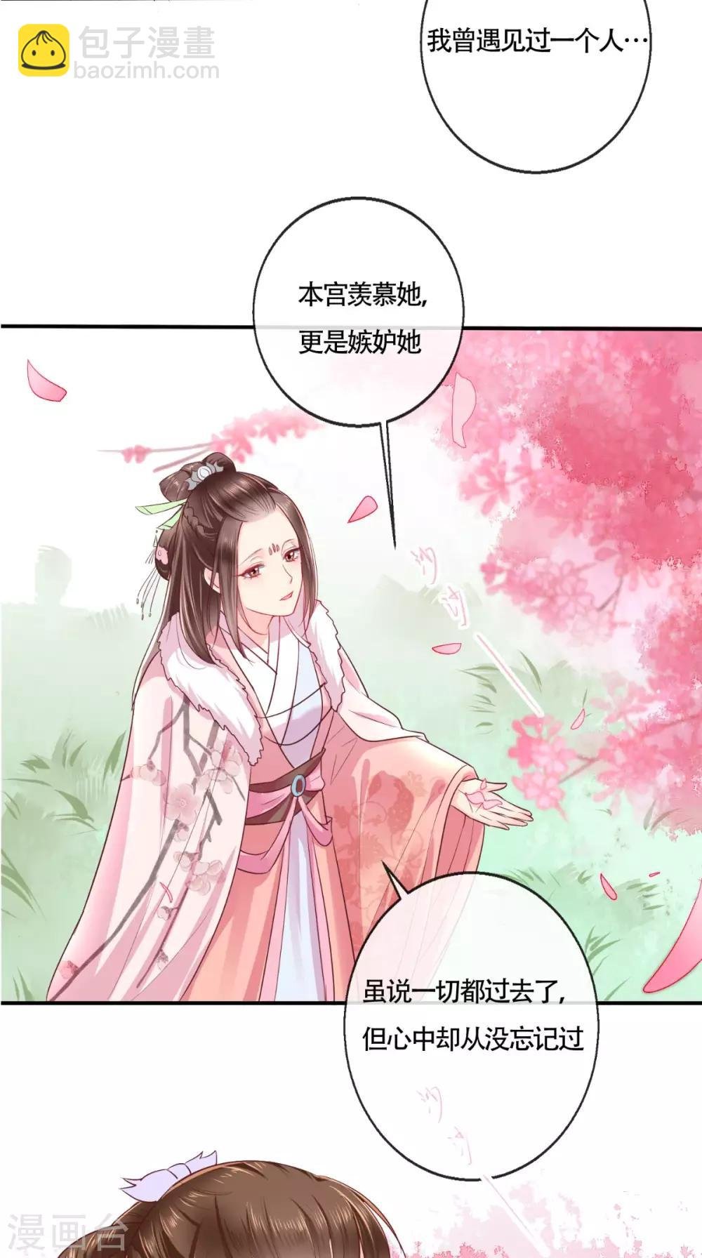 第23话 战神