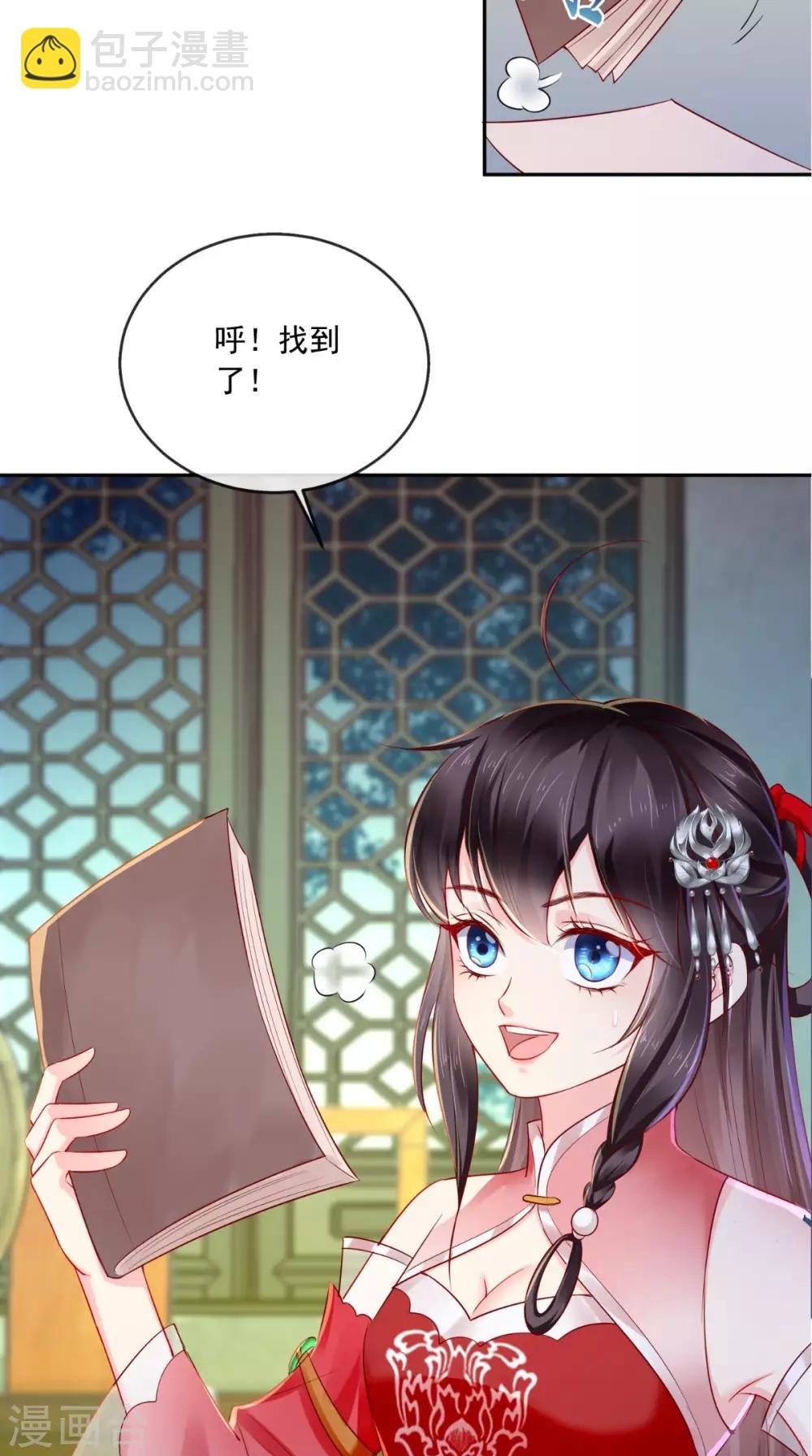 第23话 战神