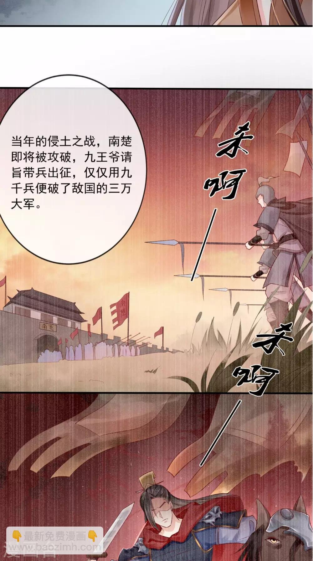 第23话 战神