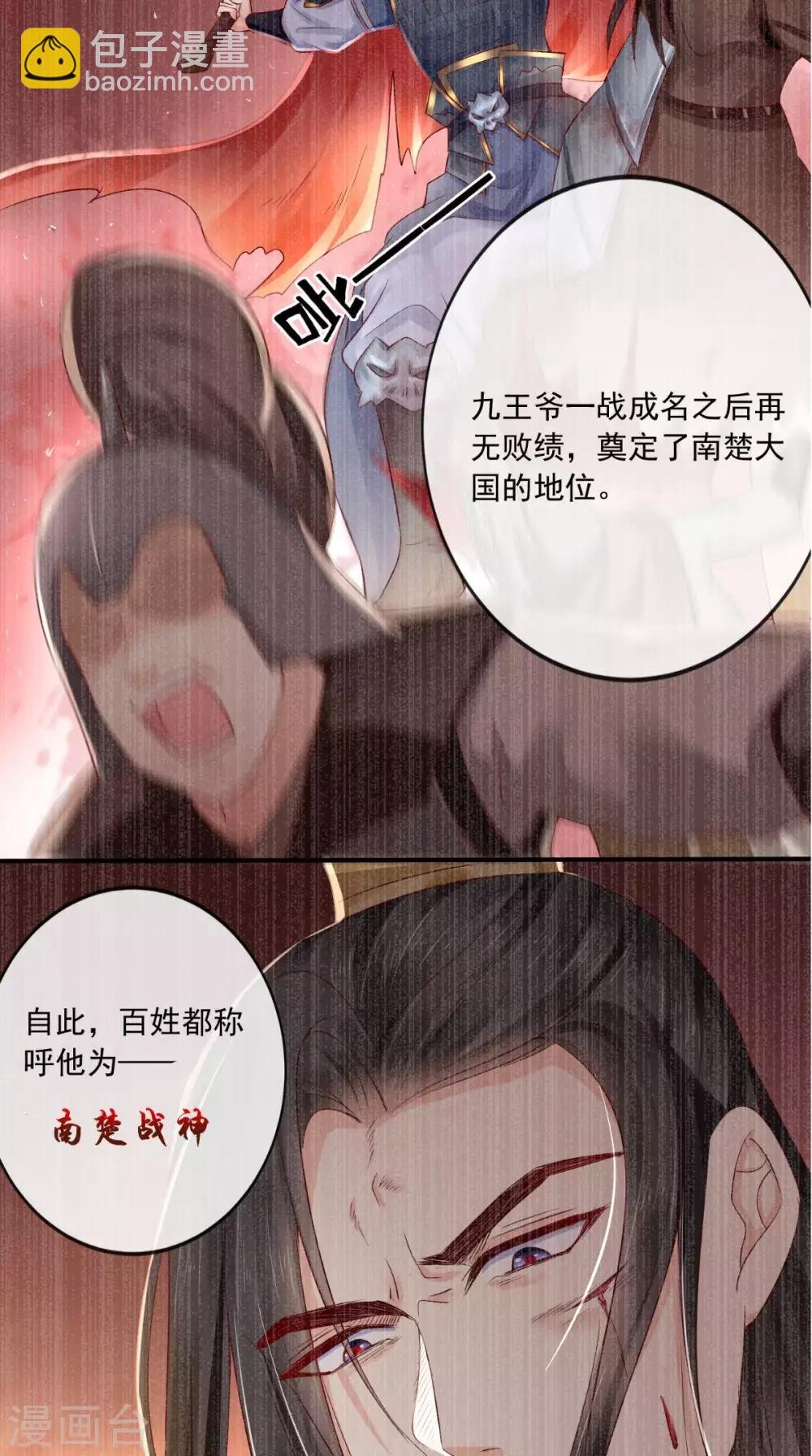 第23话 战神