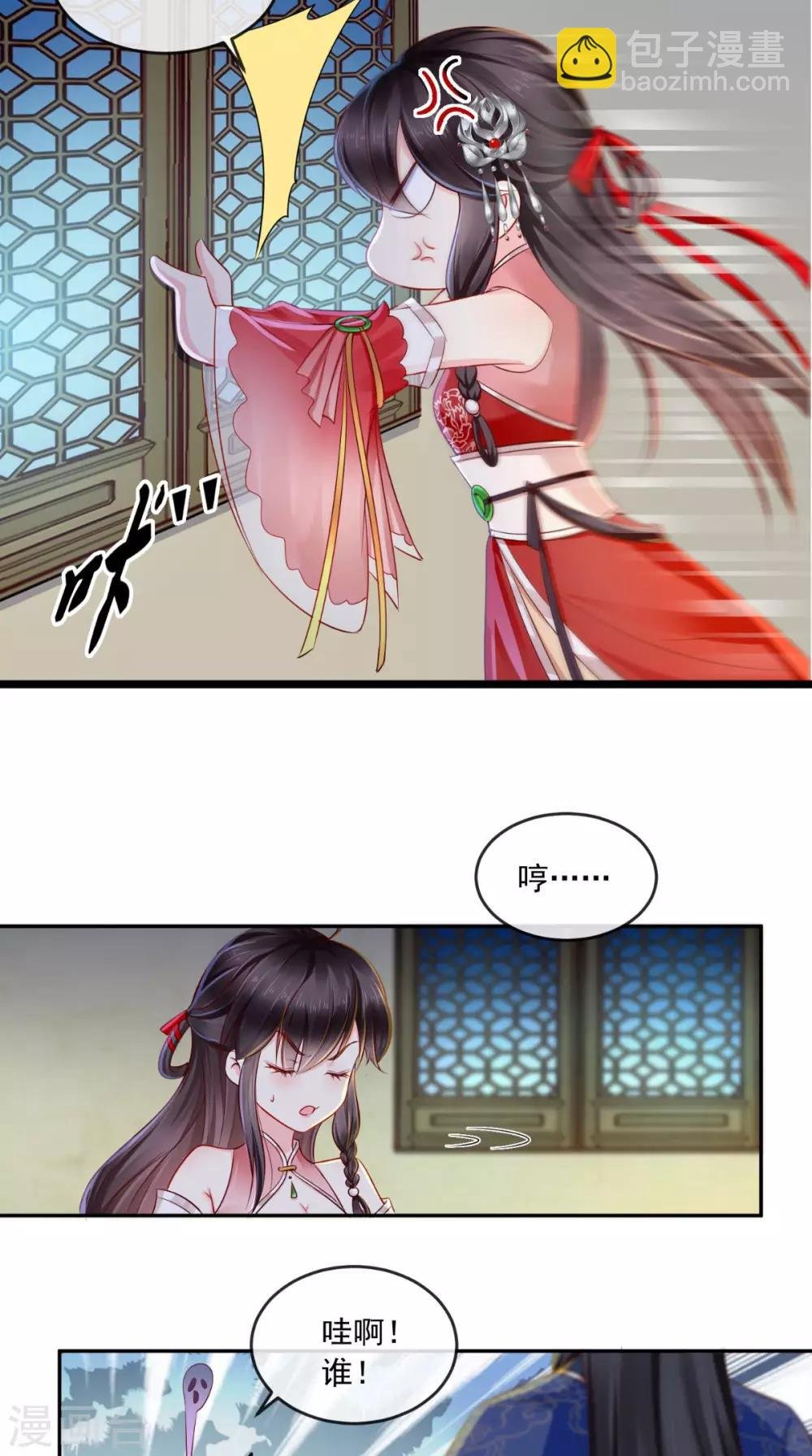 第23话 战神
