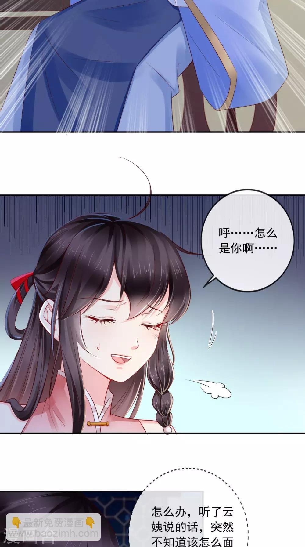 第23话 战神