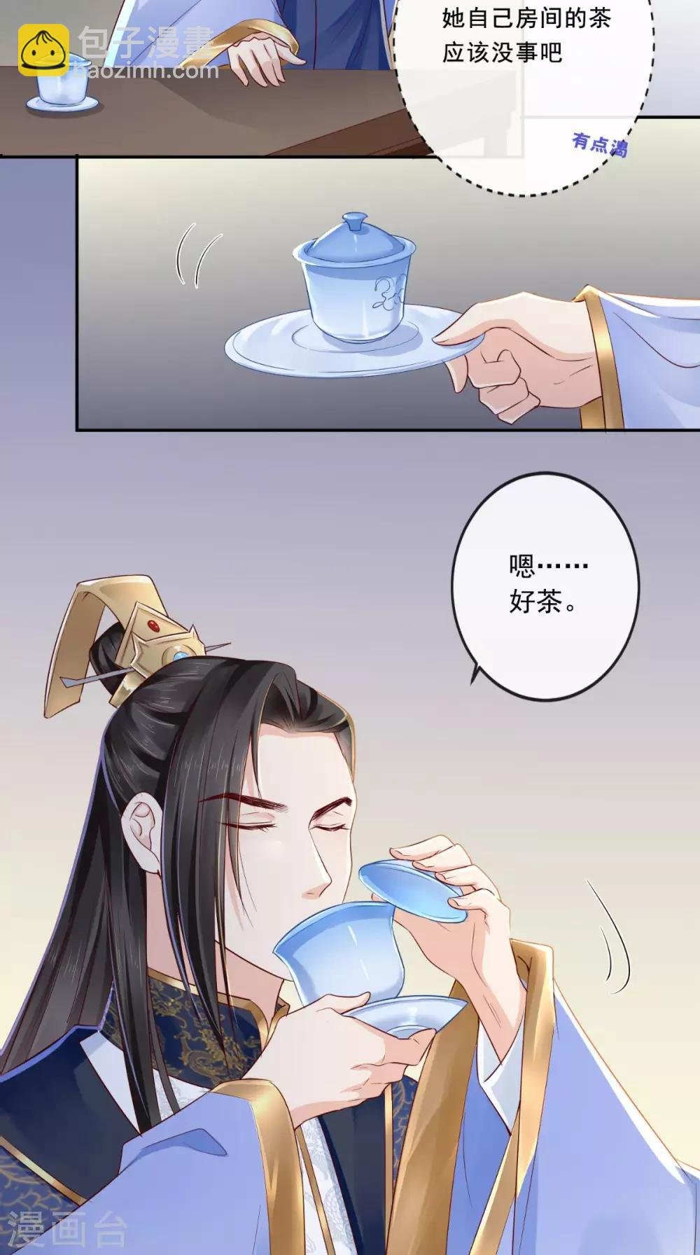 第23话 战神