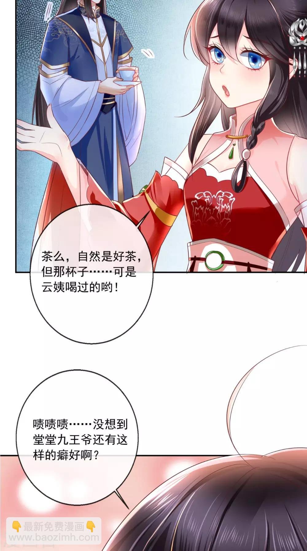 第23话 战神