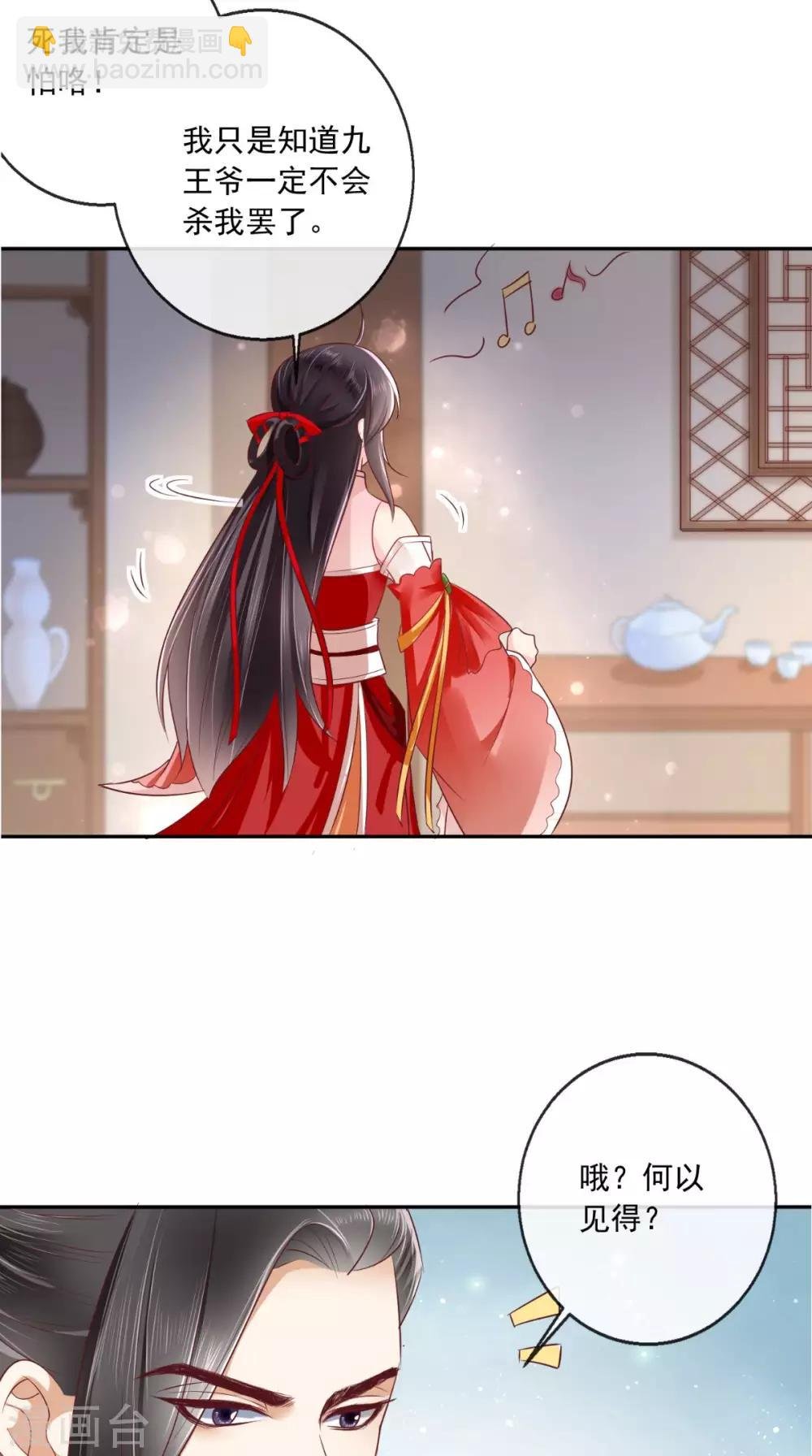 第23话 战神
