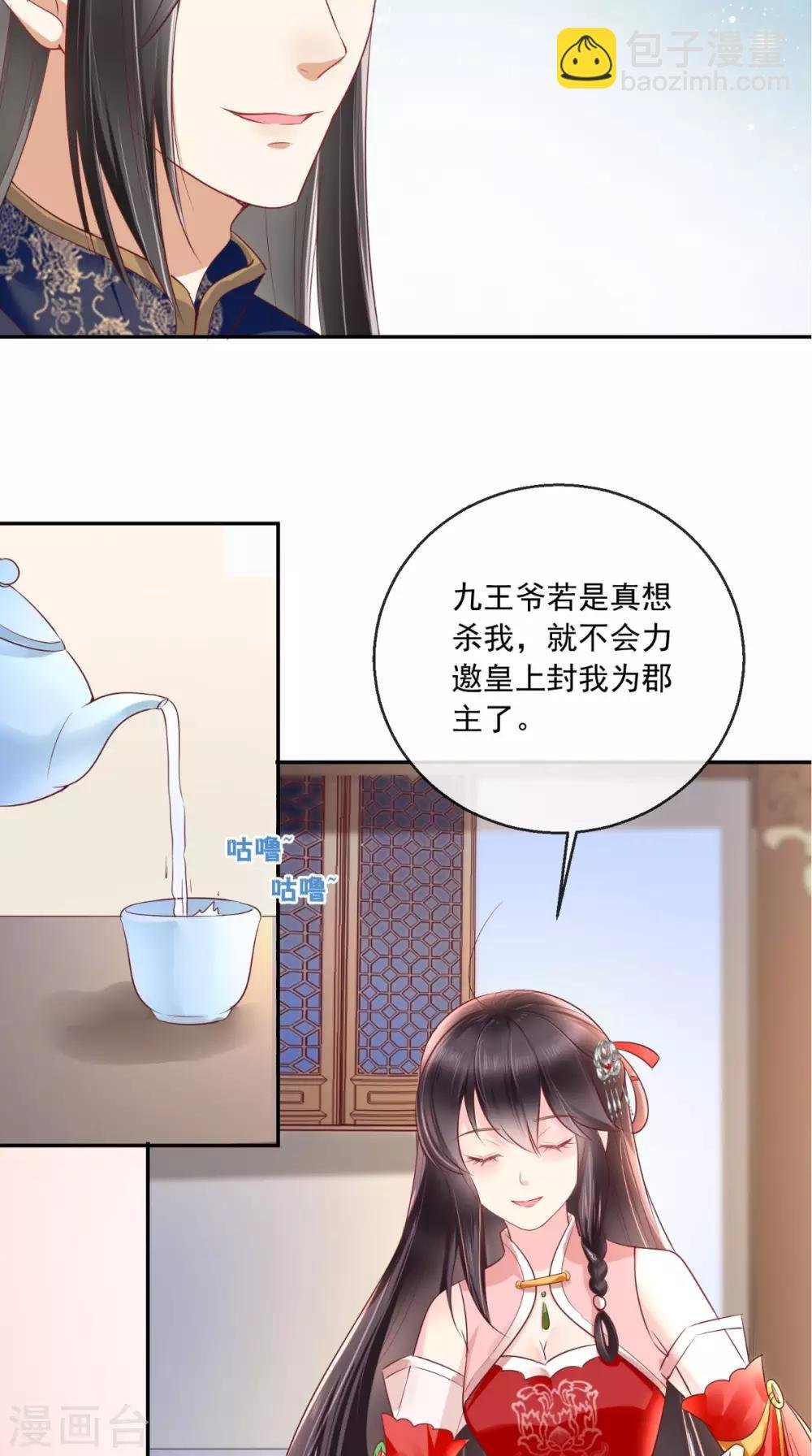 第23话 战神