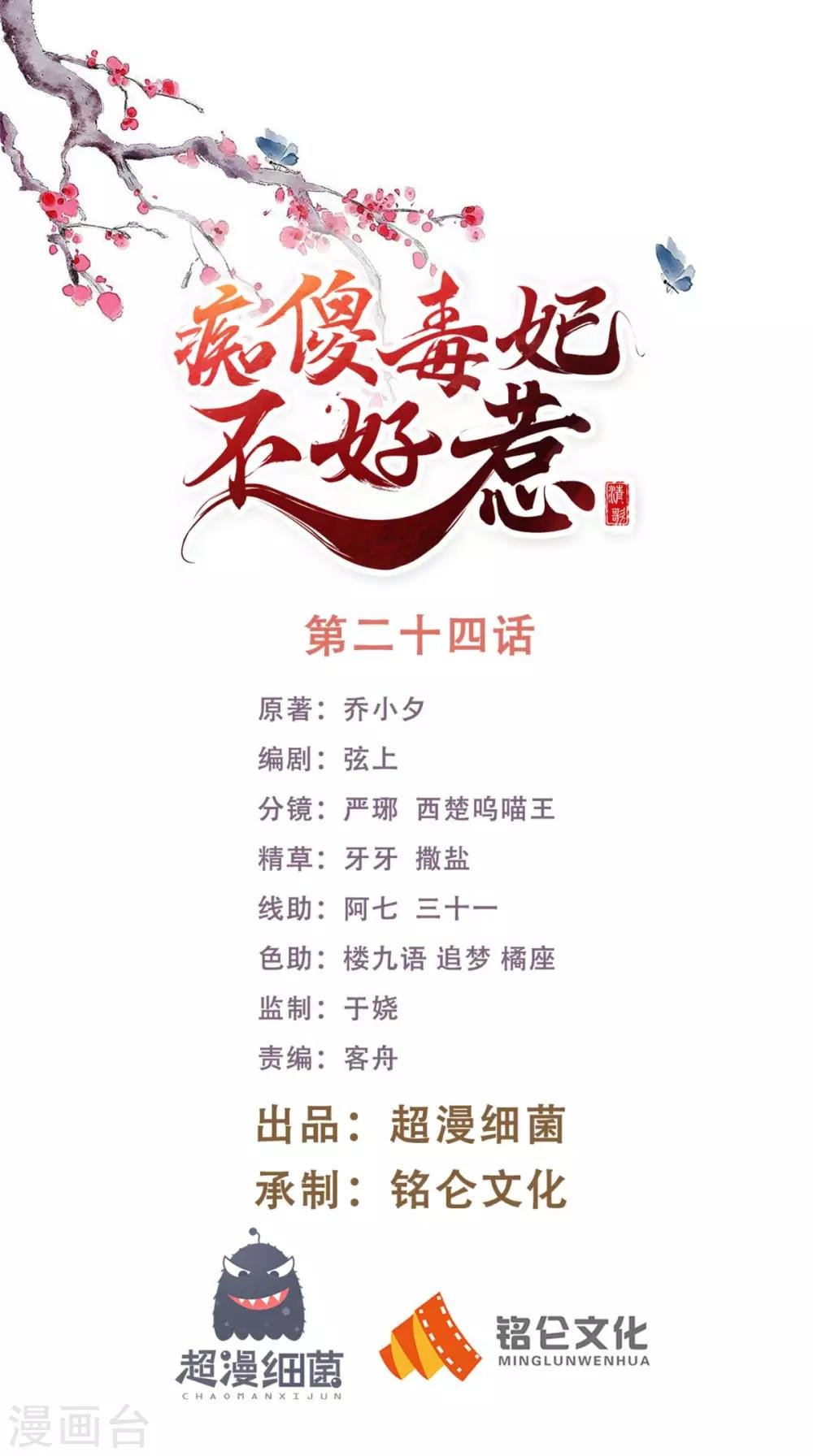 第24话 赠书