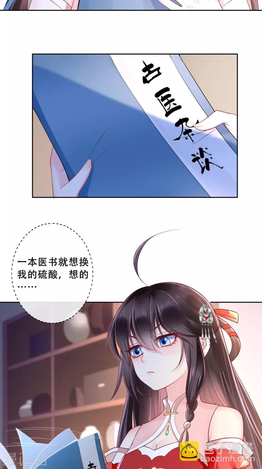 第24话 赠书