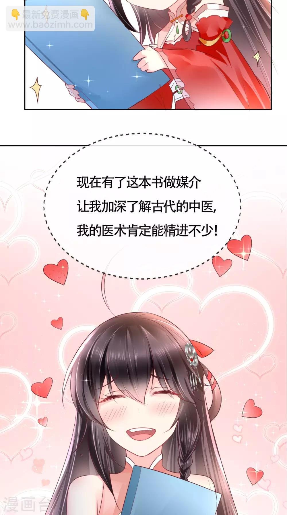 第24话 赠书
