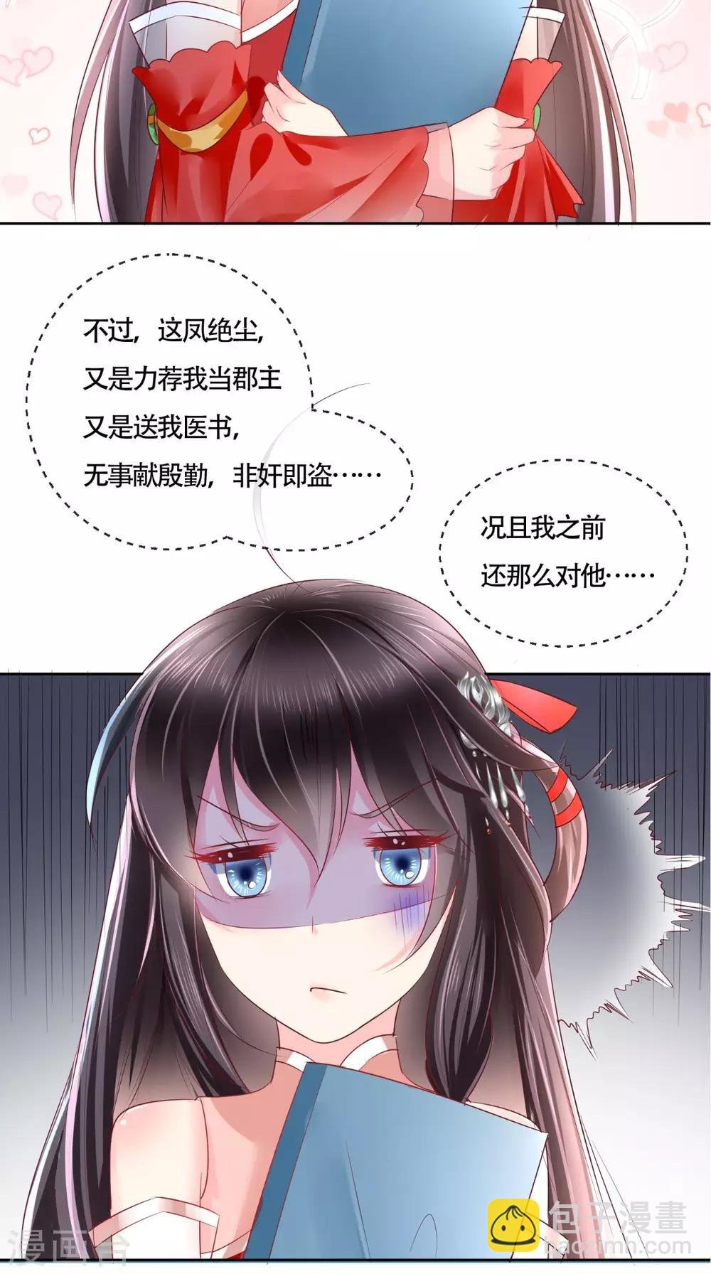 第24话 赠书