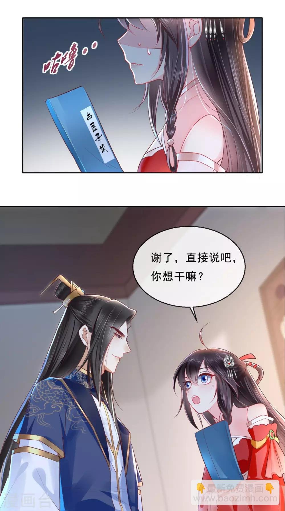 第24话 赠书
