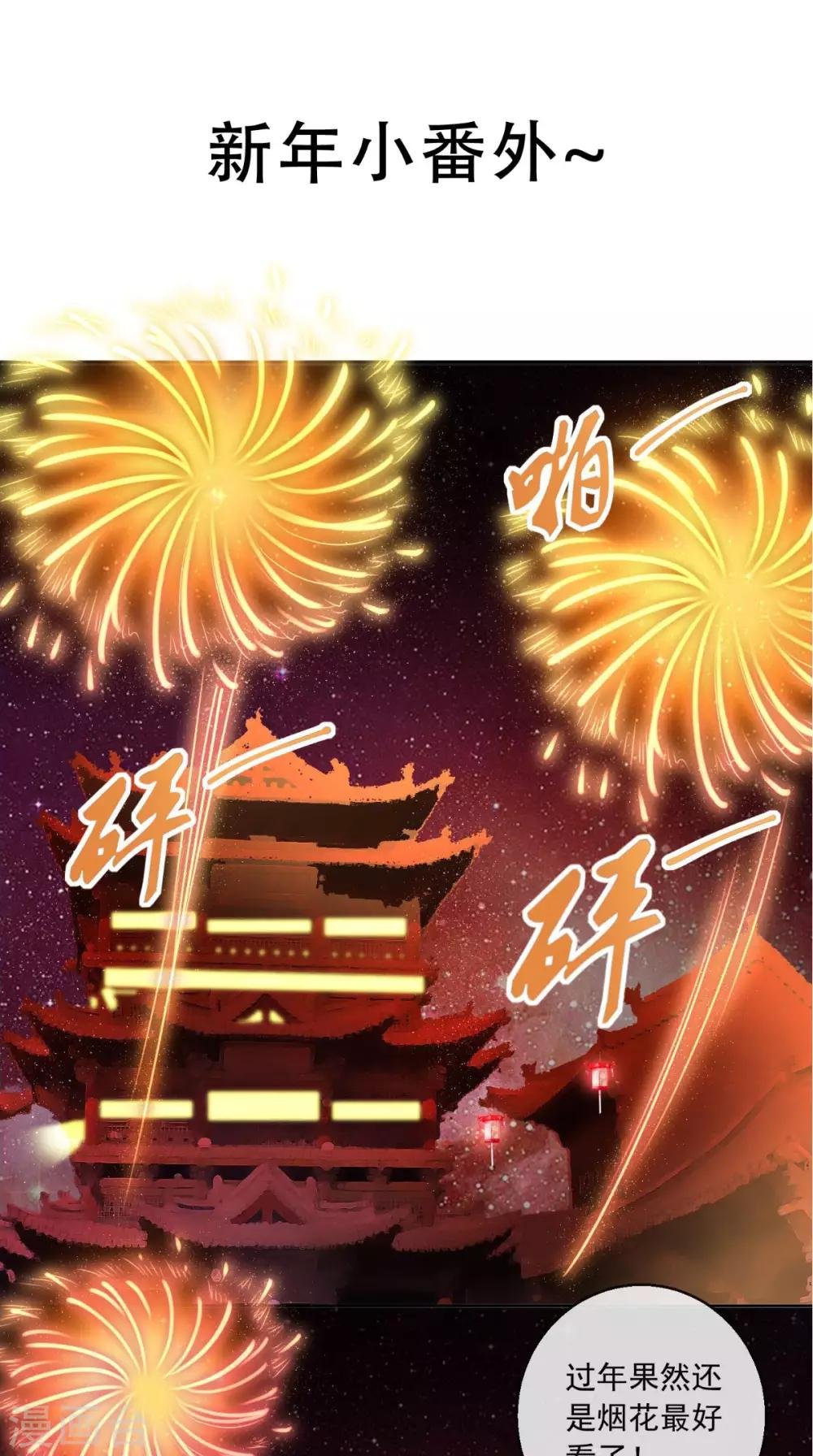 新年番外