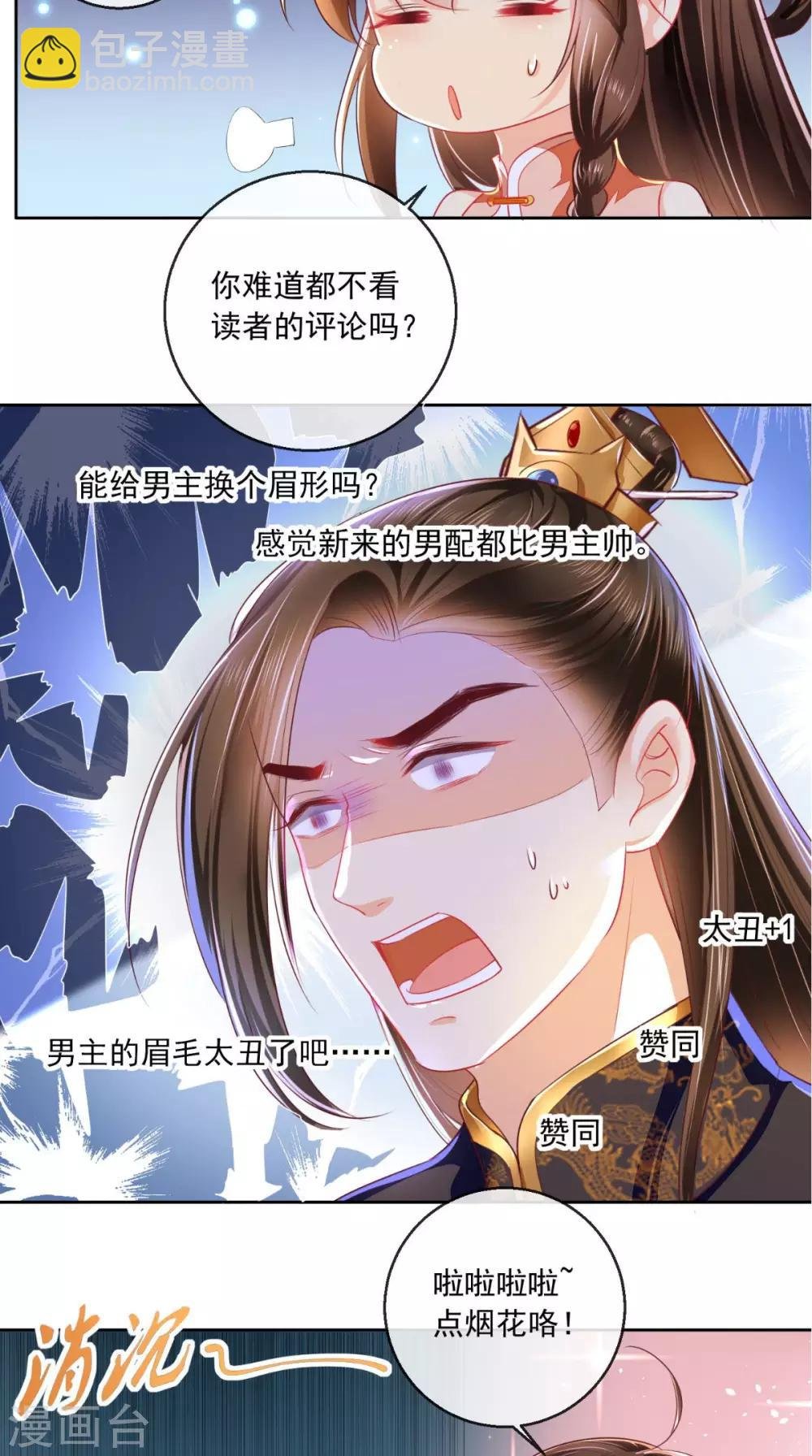 新年番外