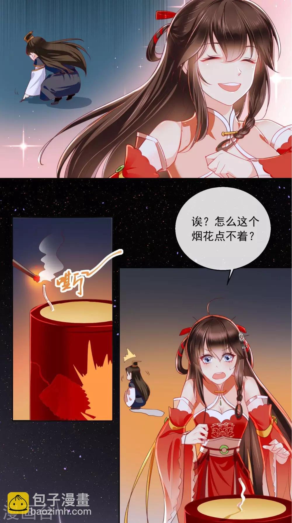 新年番外