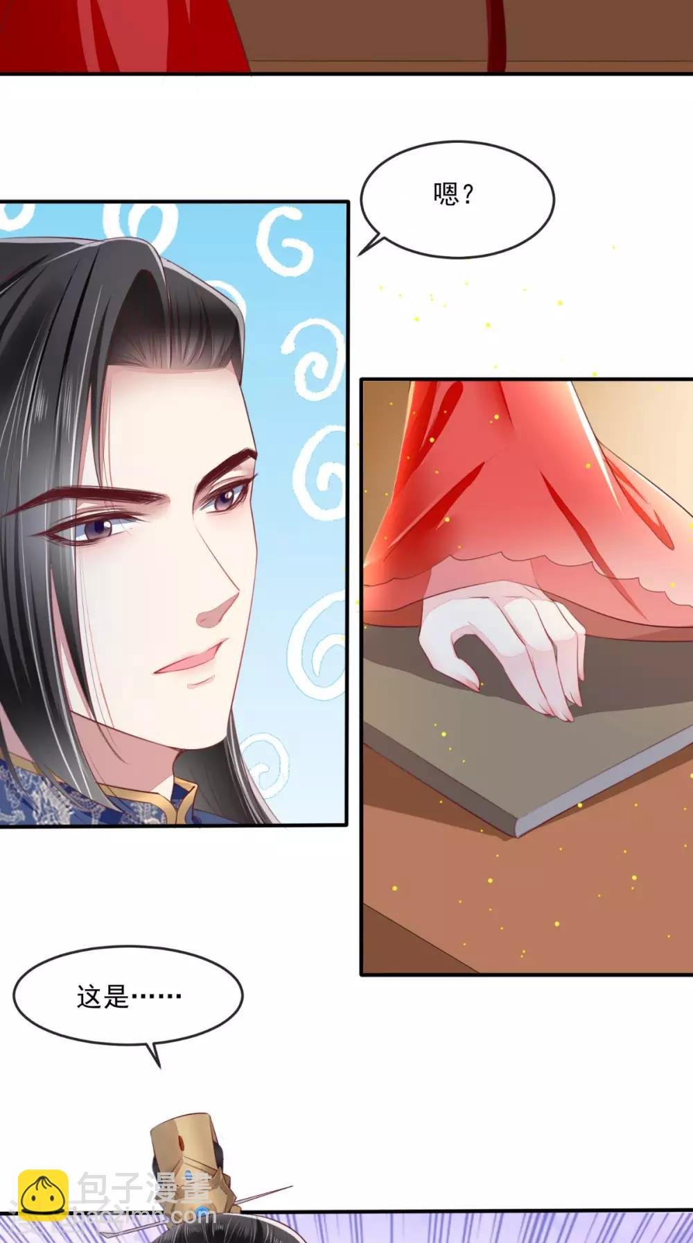 第25话 是何居心?