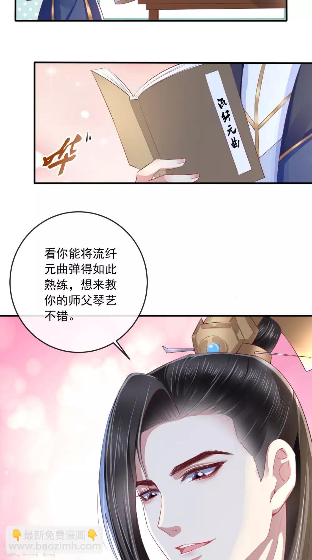 第25话 是何居心?