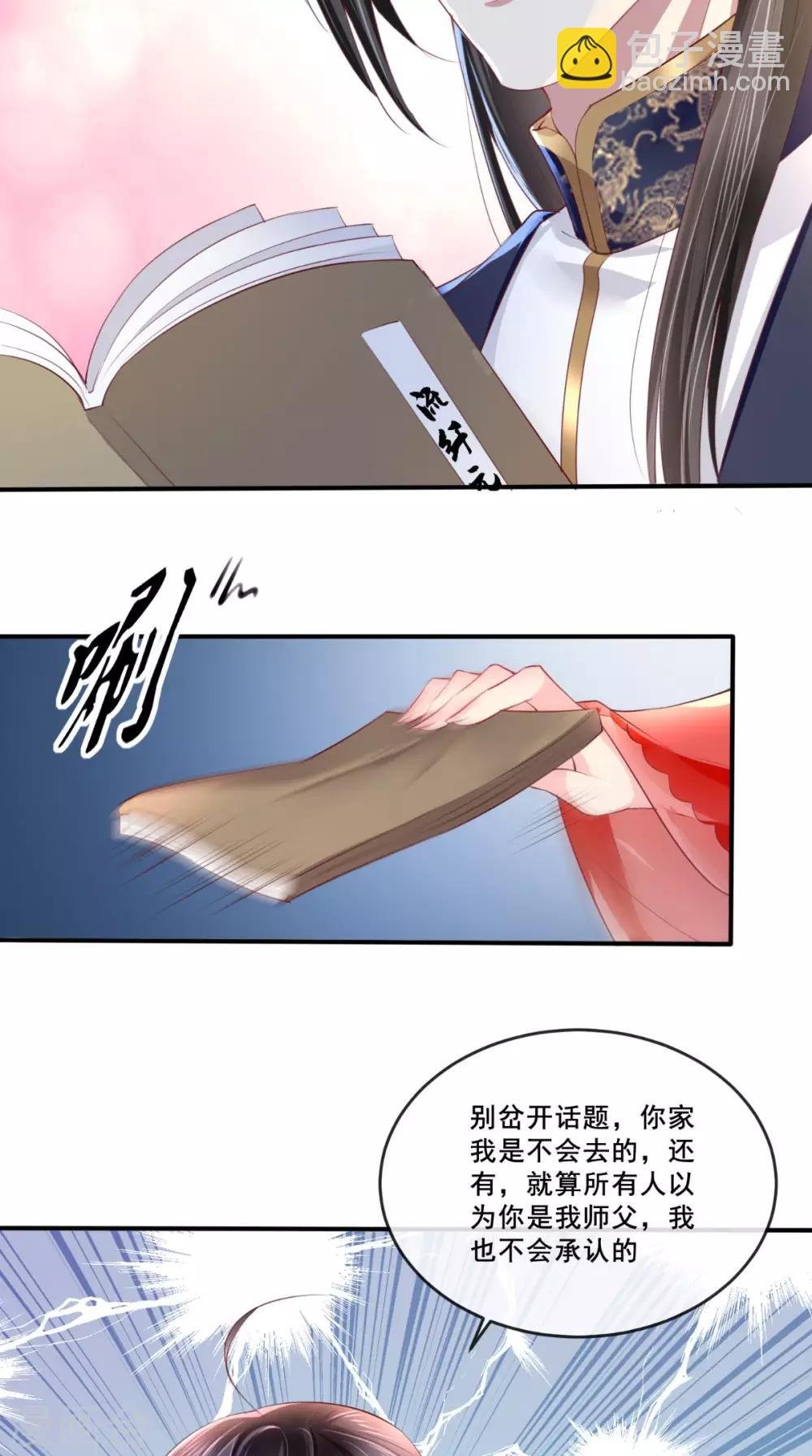 第25话 是何居心?