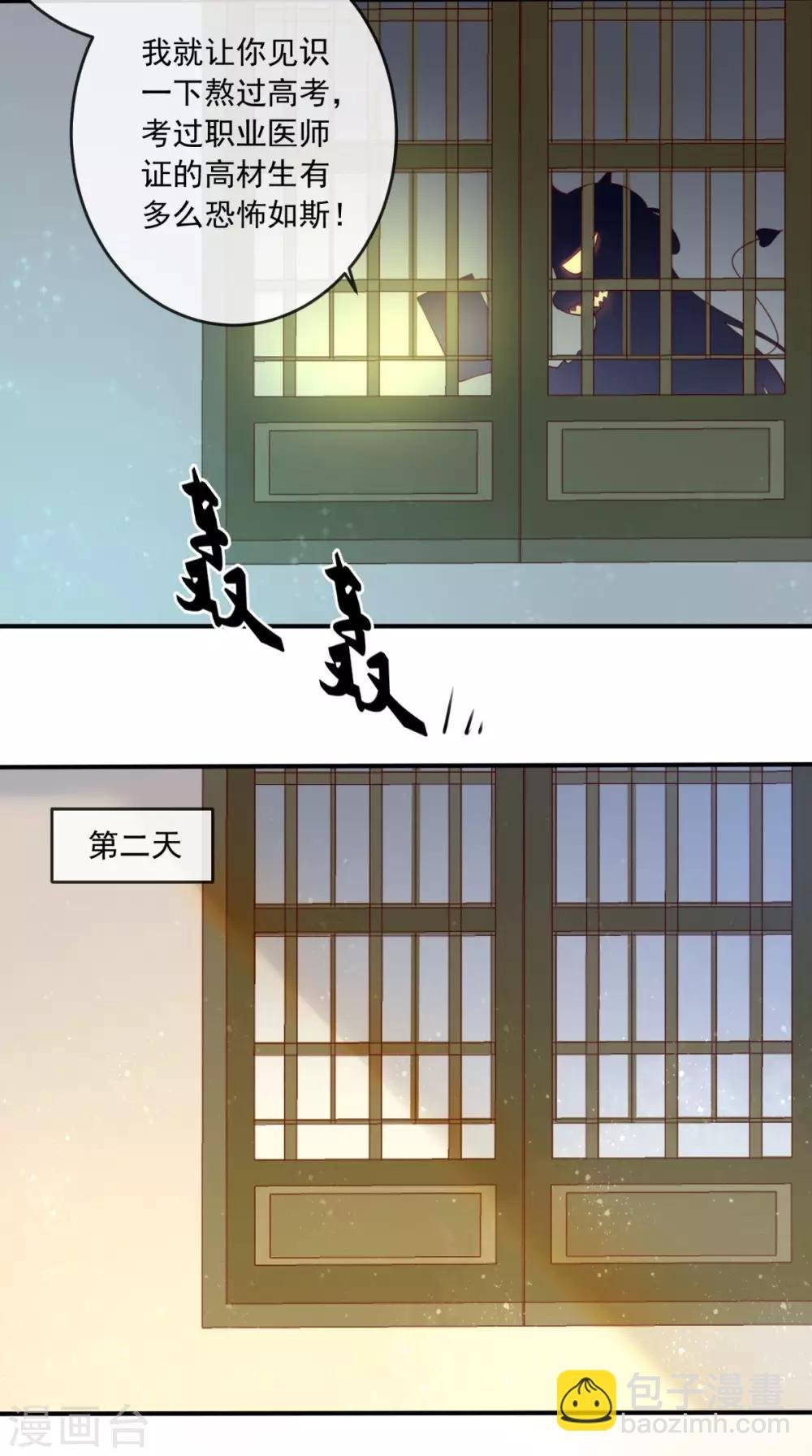 第25话 是何居心?