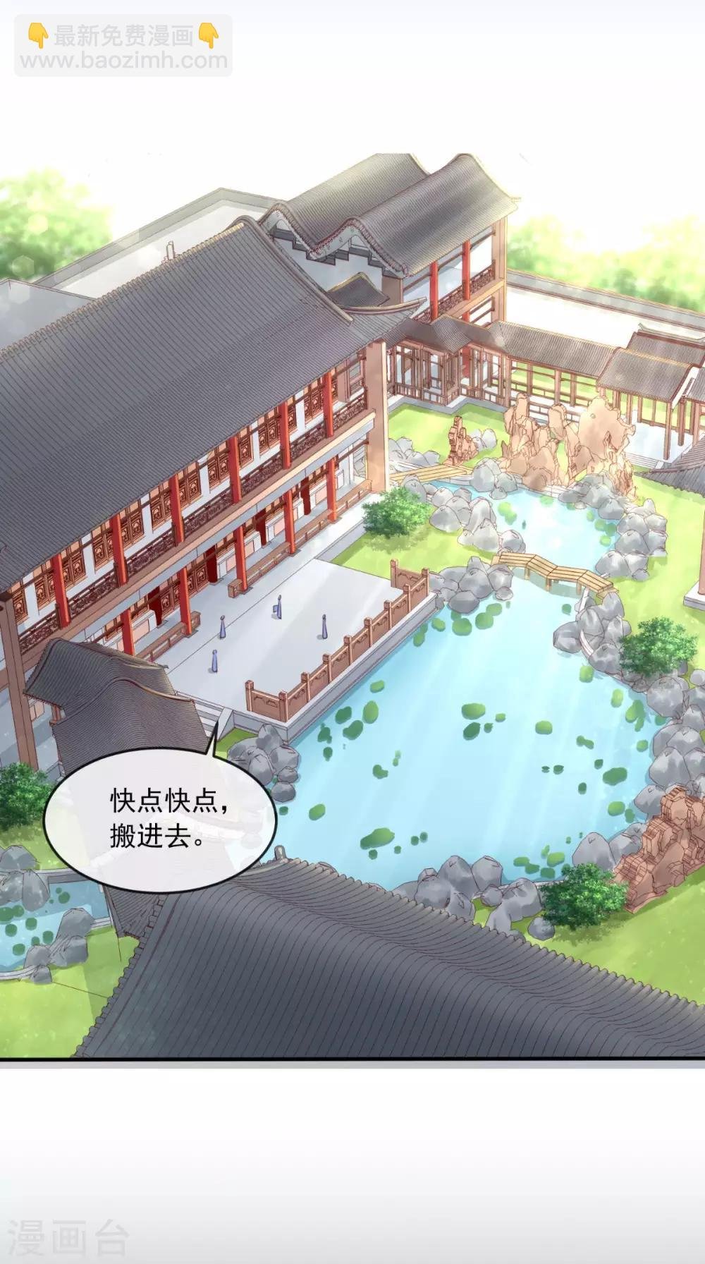 第25话 是何居心?