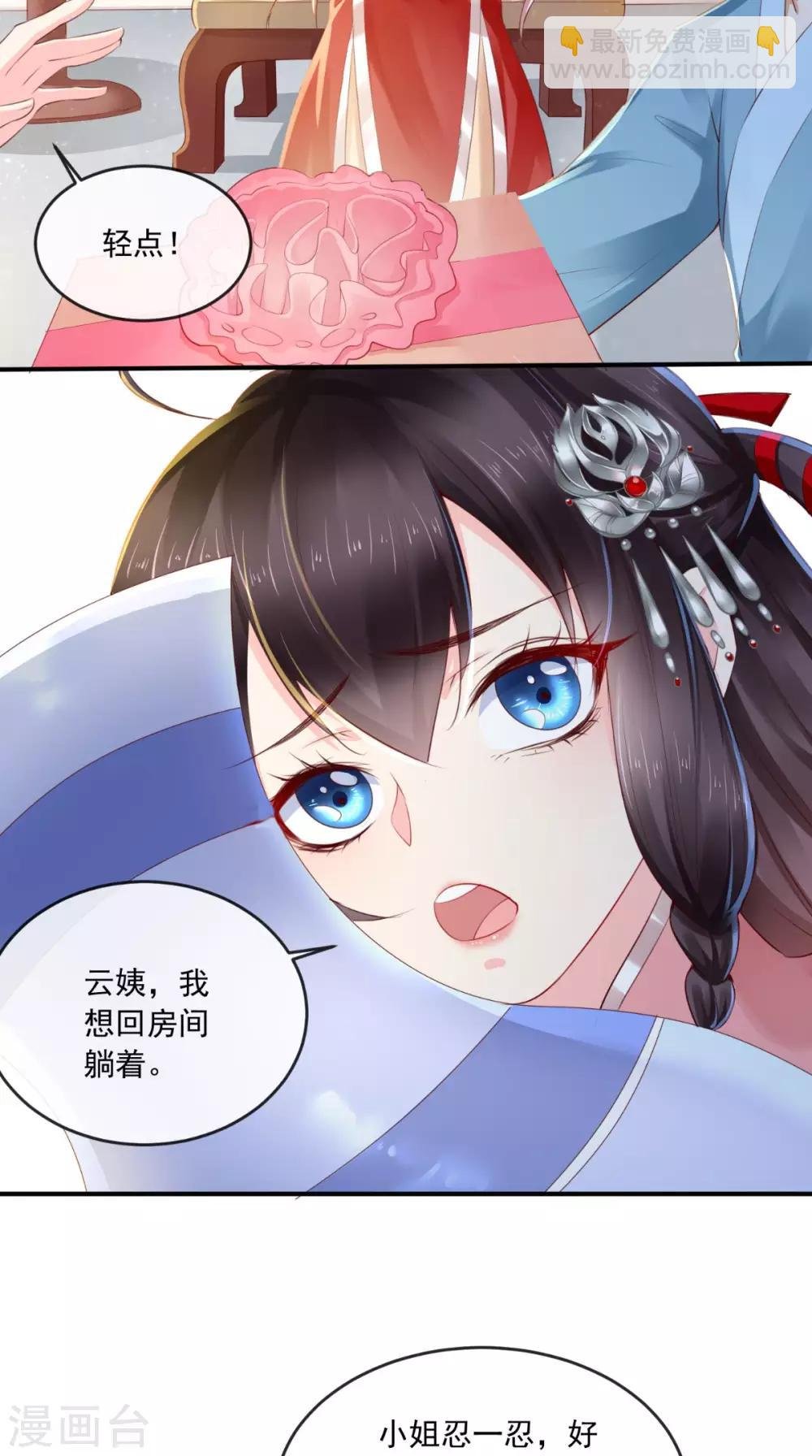 第25话 是何居心?