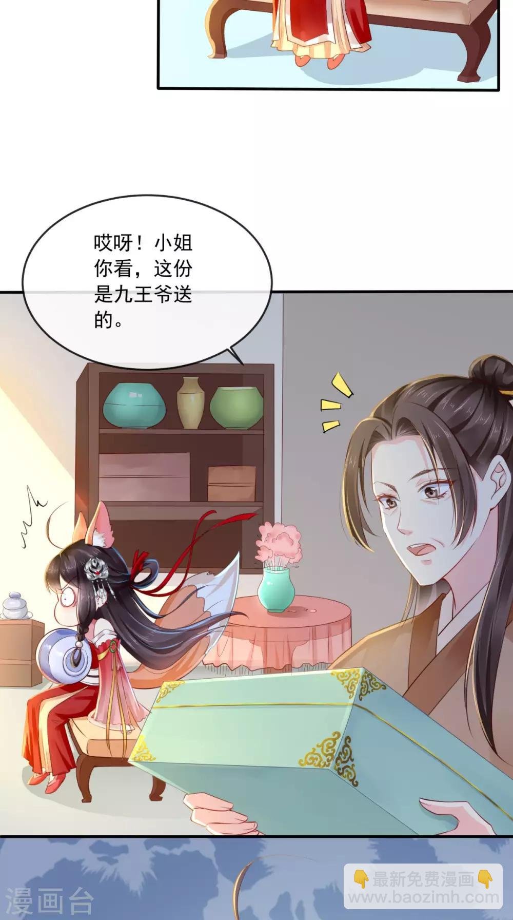 第25话 是何居心?