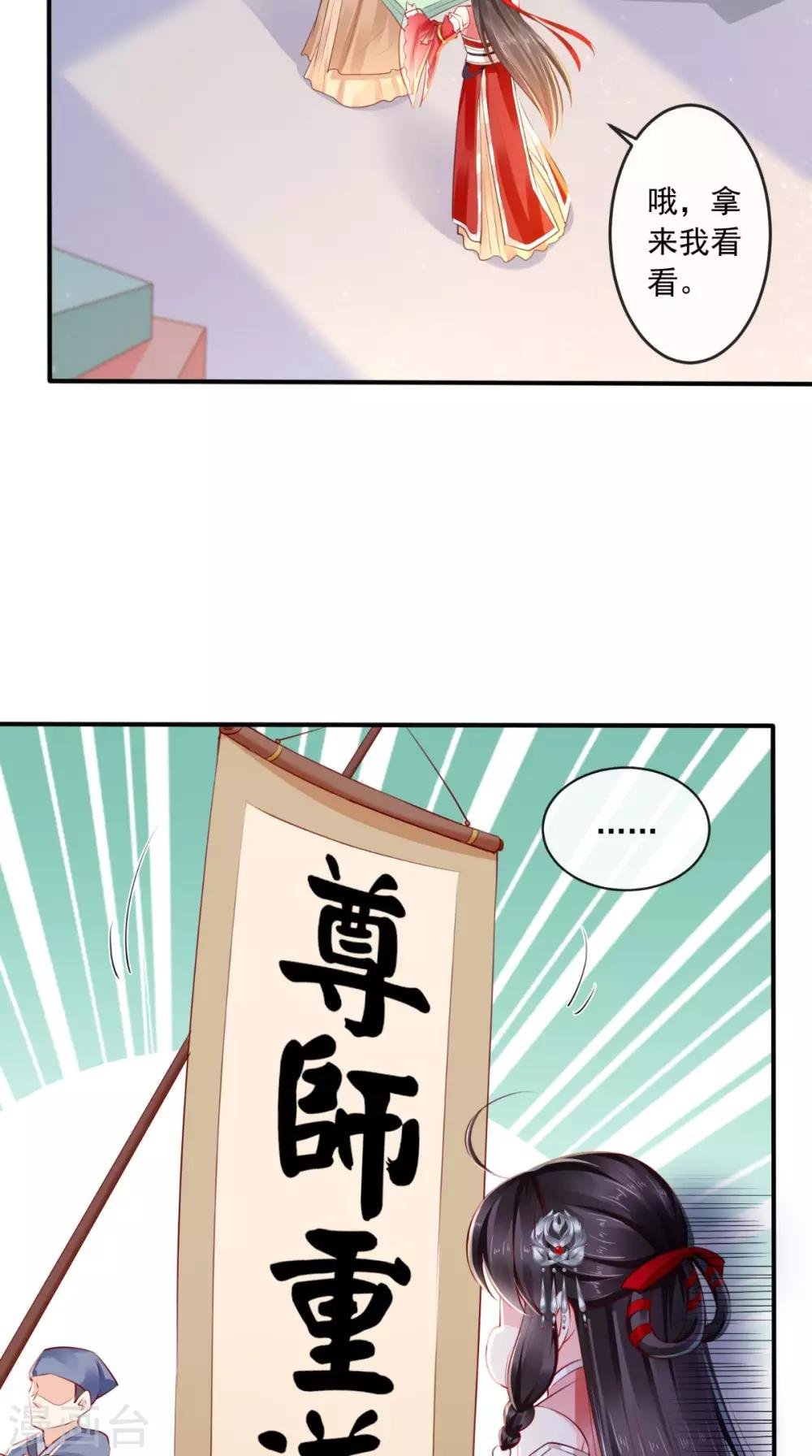 第25话 是何居心?