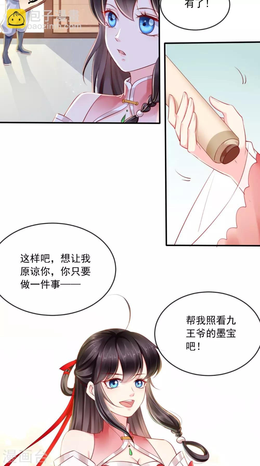 第25话 是何居心?