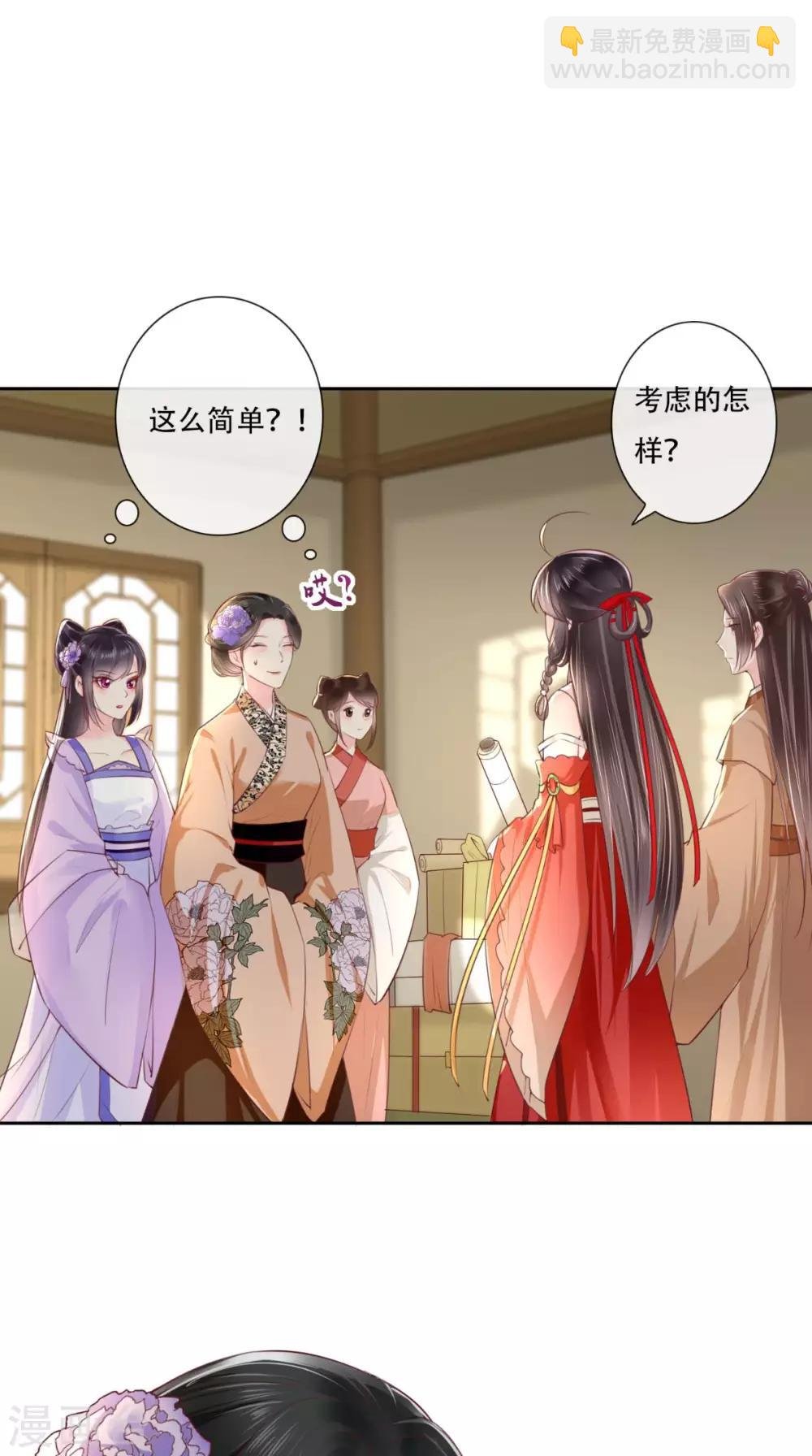 第26话 爹爹会保护你