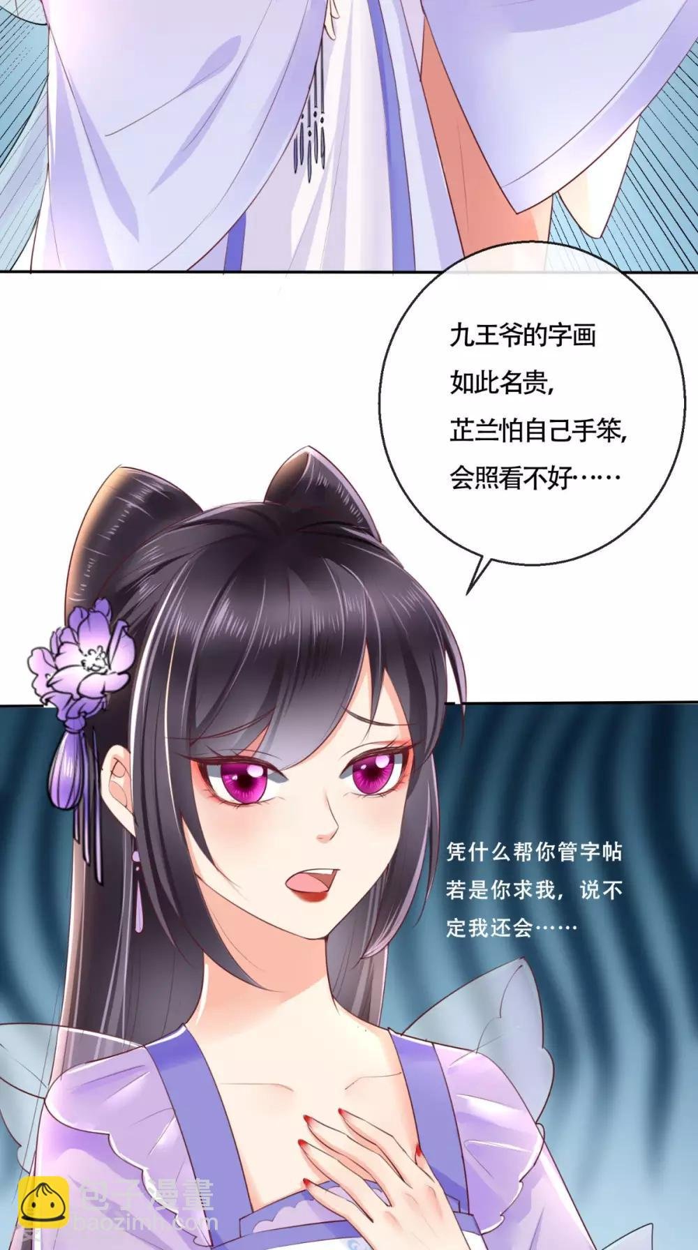 第26话 爹爹会保护你