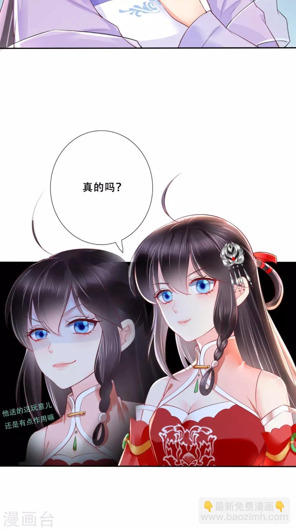 第26话 爹爹会保护你