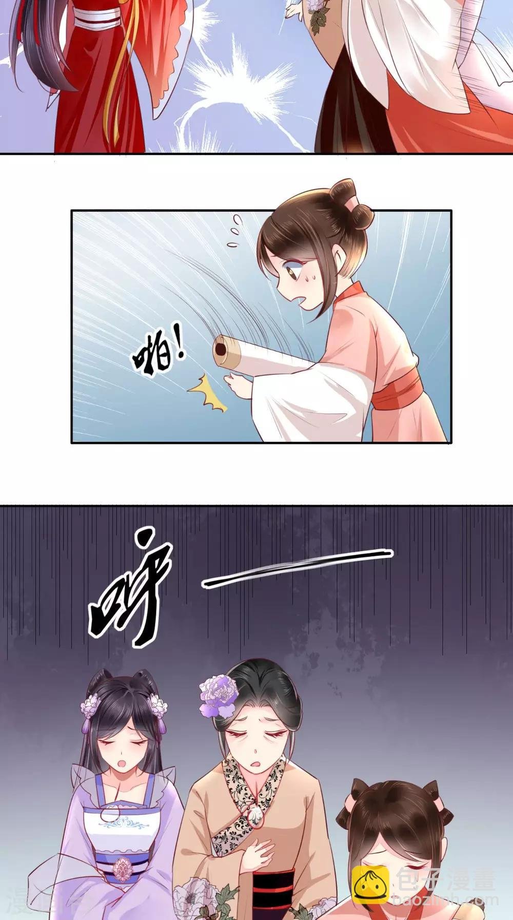 第26话 爹爹会保护你