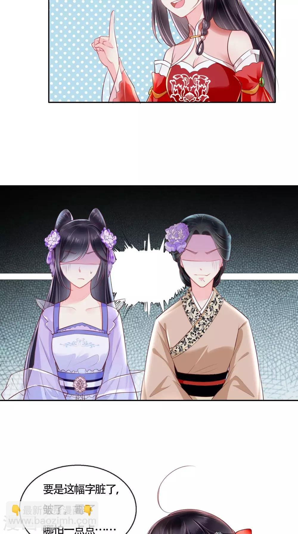 第26话 爹爹会保护你