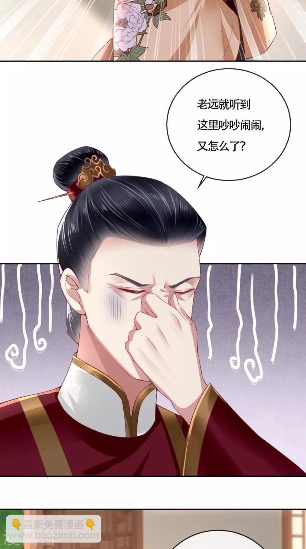第26话 爹爹会保护你